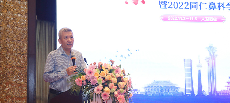 鸡巴日逼中国医疗保健国际交流促进会过敏医学分会2022年会成功召开